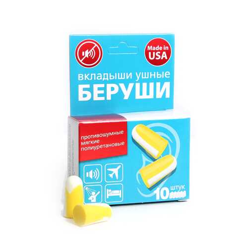 Беруши LuxMed №10 желтые в Декатлон