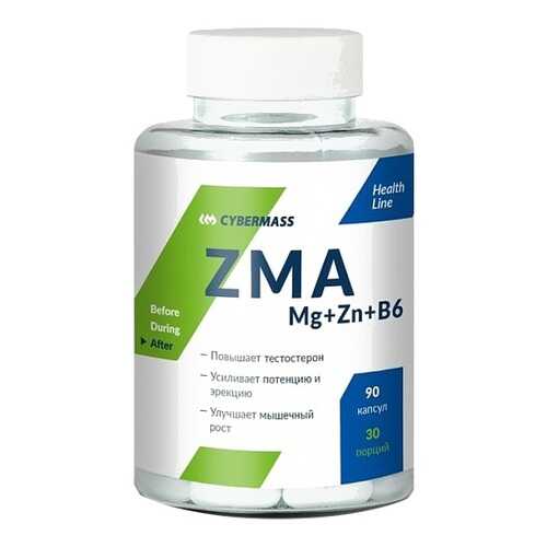 Витаминно-минеральный комплекс CyberMass Zma Mg+Zn+B6 90 капсул в Декатлон